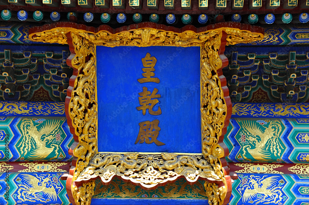 Obraz premium the roof of the pagoda at the temple of heaven in Beijing, China