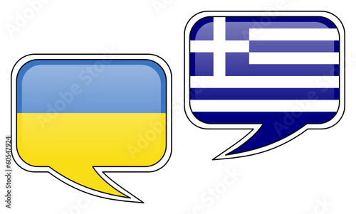 Ukrainian Greek Conversation