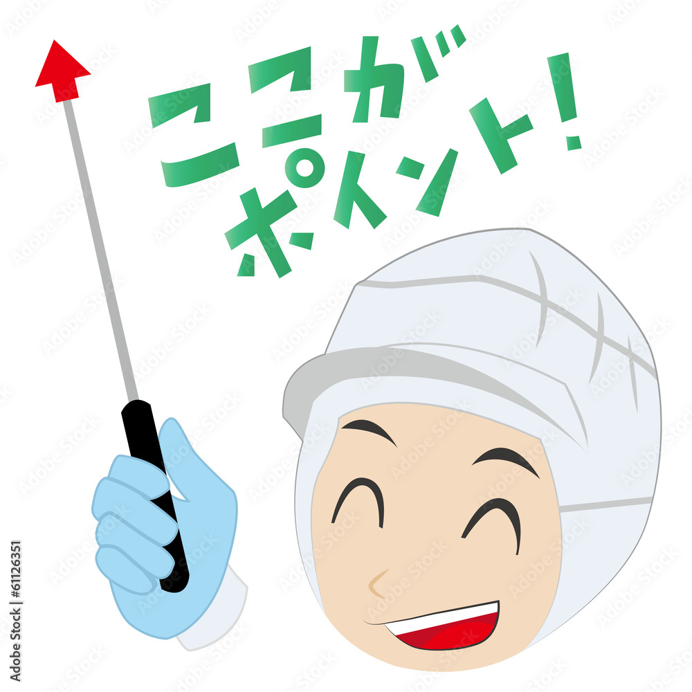 ポインターを持つ食品工場作業員 Stock Vector Adobe Stock ポインターを持つ食品工場作業員 Stock Vector Adobe Stock