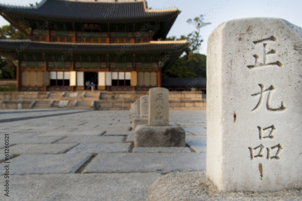 Changdeokgung Palace detail. Seoul, South Korea.