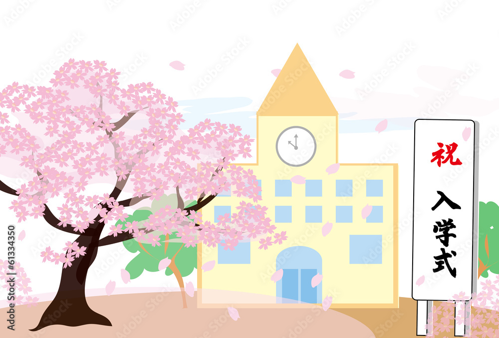 祝入学式の桜と校舎のイラスト Stock イラスト Adobe Stock