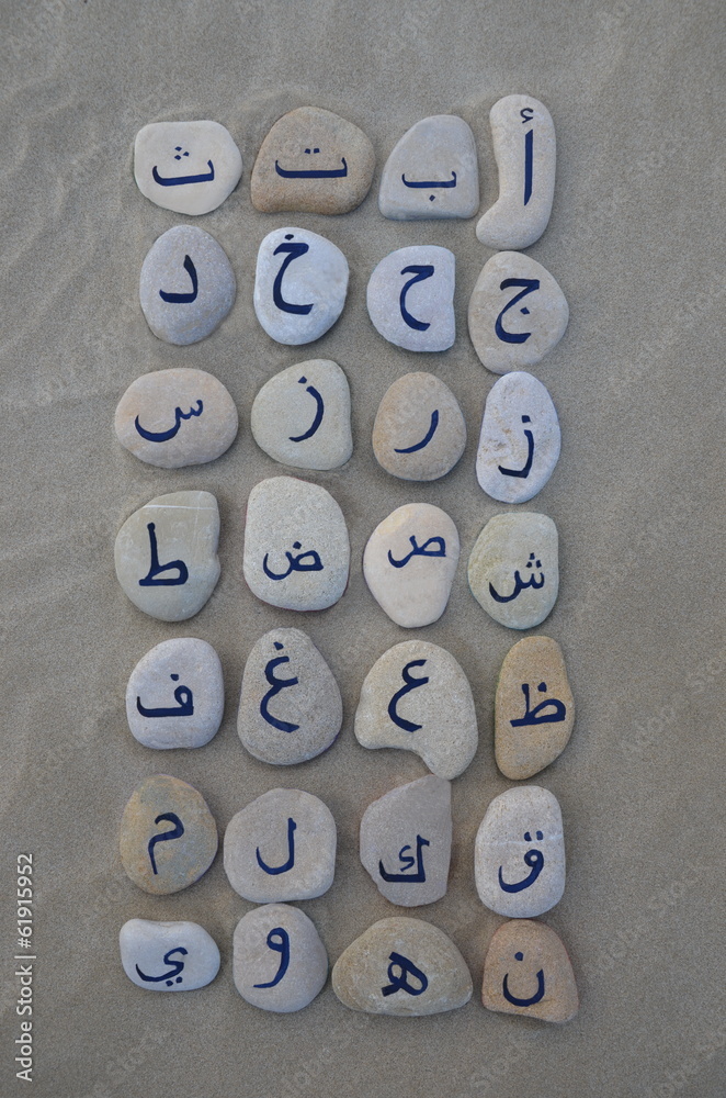 arabic alphabet on stones over the sand Stock Photo | Adobe Stock