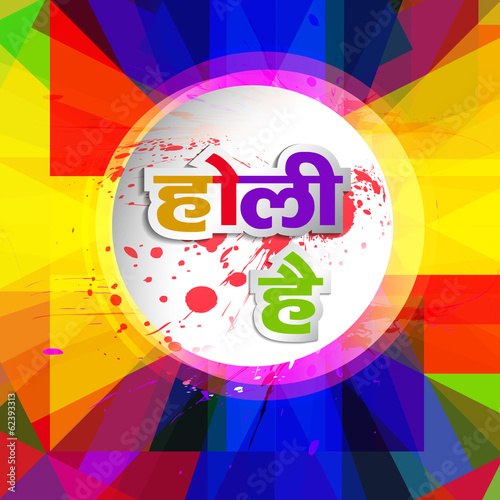 Beautiful card colorful holi creative background vector