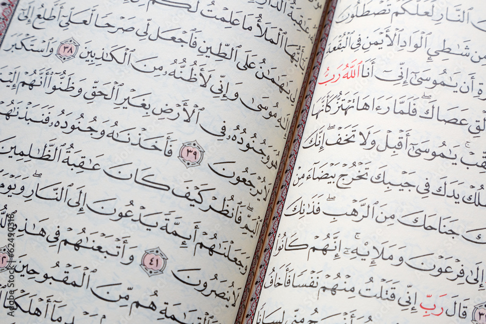 Koran, Muslims holy book pages background Koran, Muslims holy book pages background