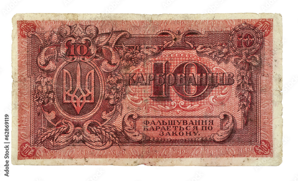 ancient Ukrainian paper banknote macro, 1919