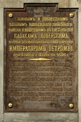Fototapeta kuchenna Памятная плита обелиска Кубанскому казачьему войску