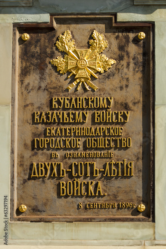 Fototapeta kuchenna Памятная плита обелиска Кубанскому казачьему войску