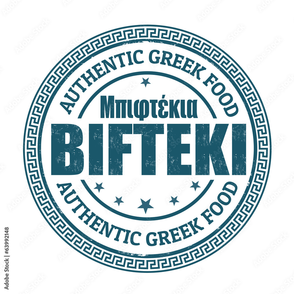 Bifteki stamp Bifteki stamp