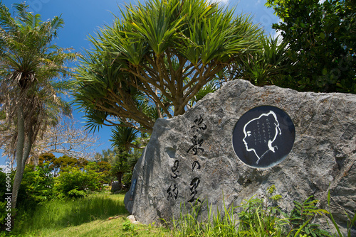 Foto 琉歌の里　恩納村
