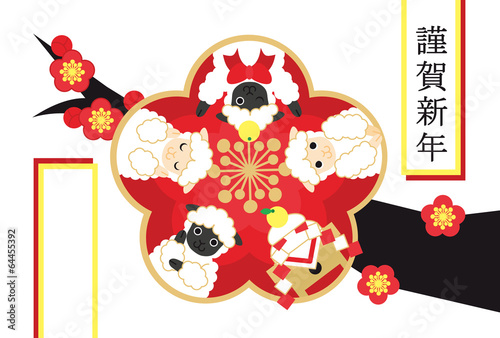2015年未年完成年賀状テンプレート（梅と鏡餅と羊の子たち和風）謹賀新年
