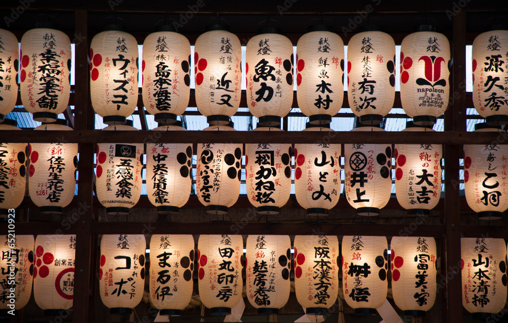 Naklejka premium Japońskie lampiony z ulic Kioto