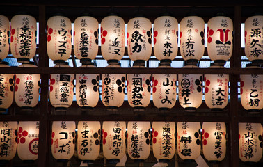 Fotobehang Japan Japanse lantaarns in straten van Kyoto  © Zina Seletskaya