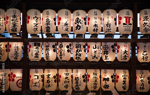 Japanese lanterns from the streets of Kyoto