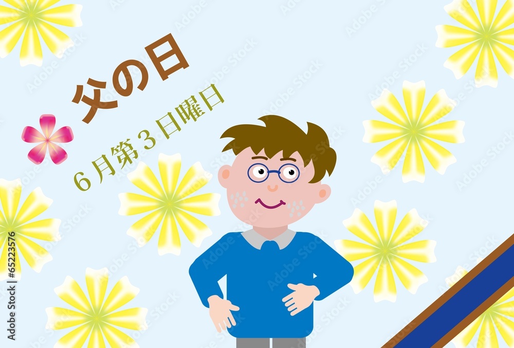 父の日のお父さんのイラストのポップ広告 Stock Illustration Adobe Stock