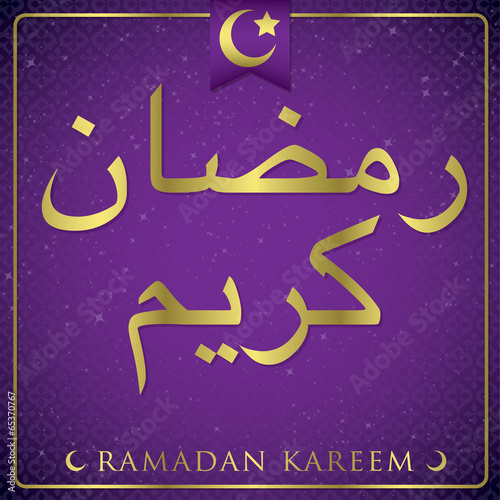 Elegant typographic "Ramadan Kareem" (Generous Ramadan) card in 