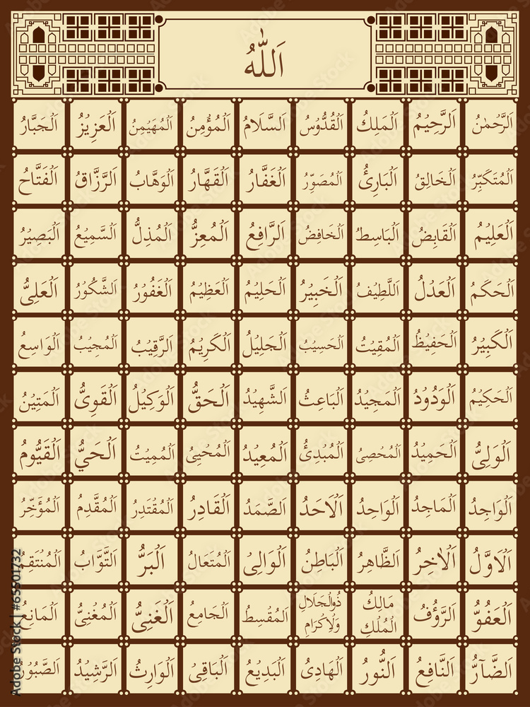 99 Names of Allah