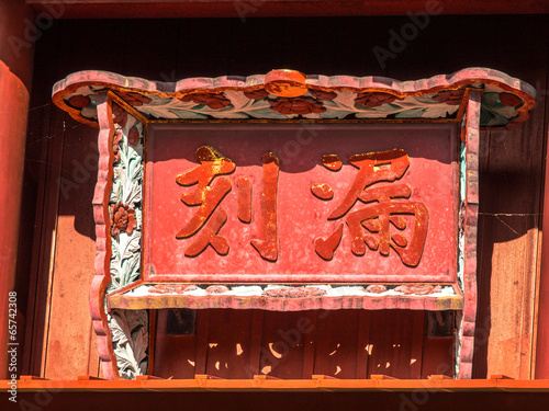 Flamed picture of Roukokumon gate in Shurijo castle, Okinawa
