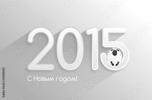 2015 Happy new year