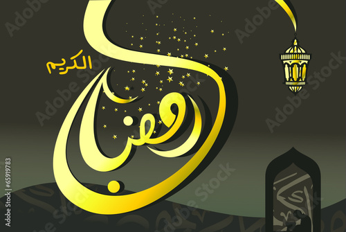Ramadan Kareem