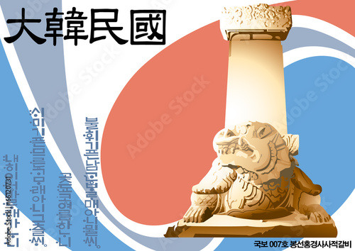 Illustration of national treasure