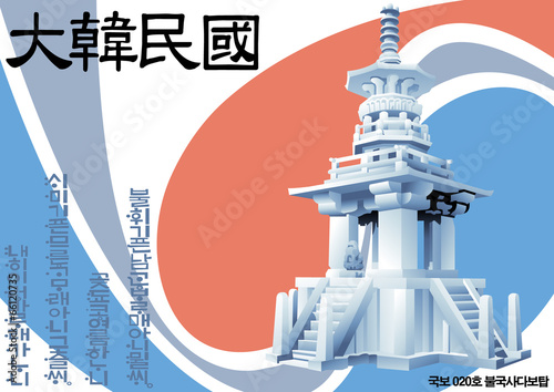 Illustration of national treasure