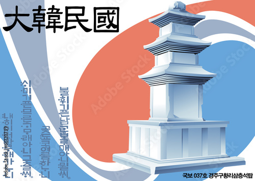 Illustration of national treasure