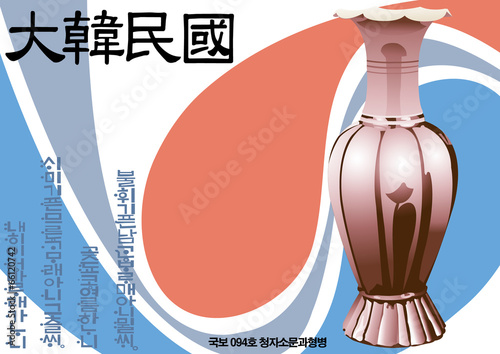 Illustration of national treasure
