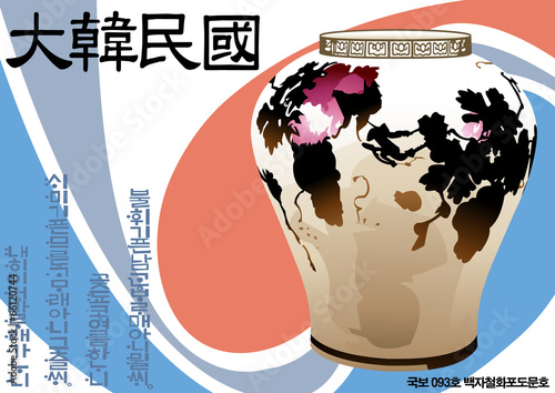 Illustration of national treasure