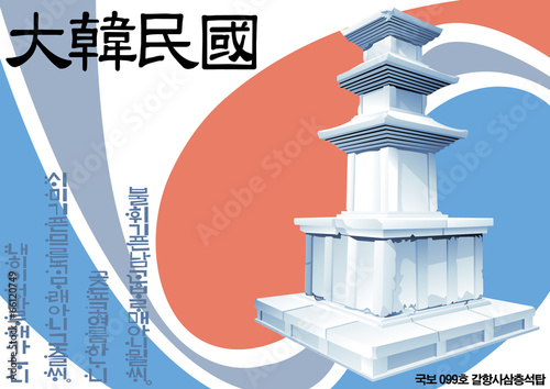 Illustration of national treasure