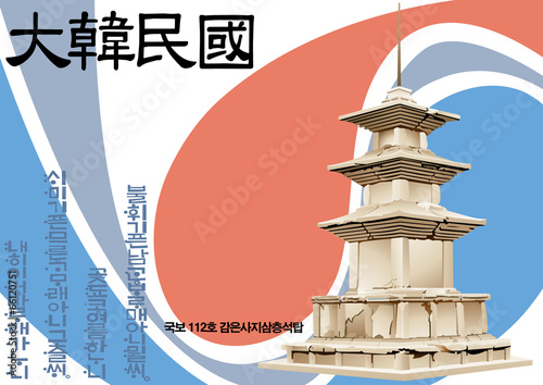 Illustration of national treasure