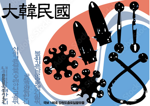 Illustration of national treasure
