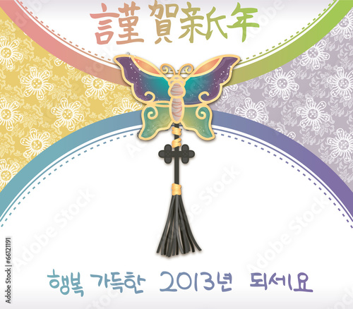 Illustration of new Year