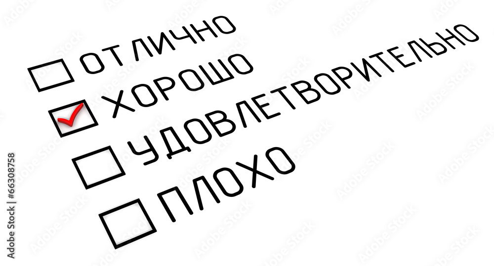 Отзыв (оценка) Отзыв (оценка)