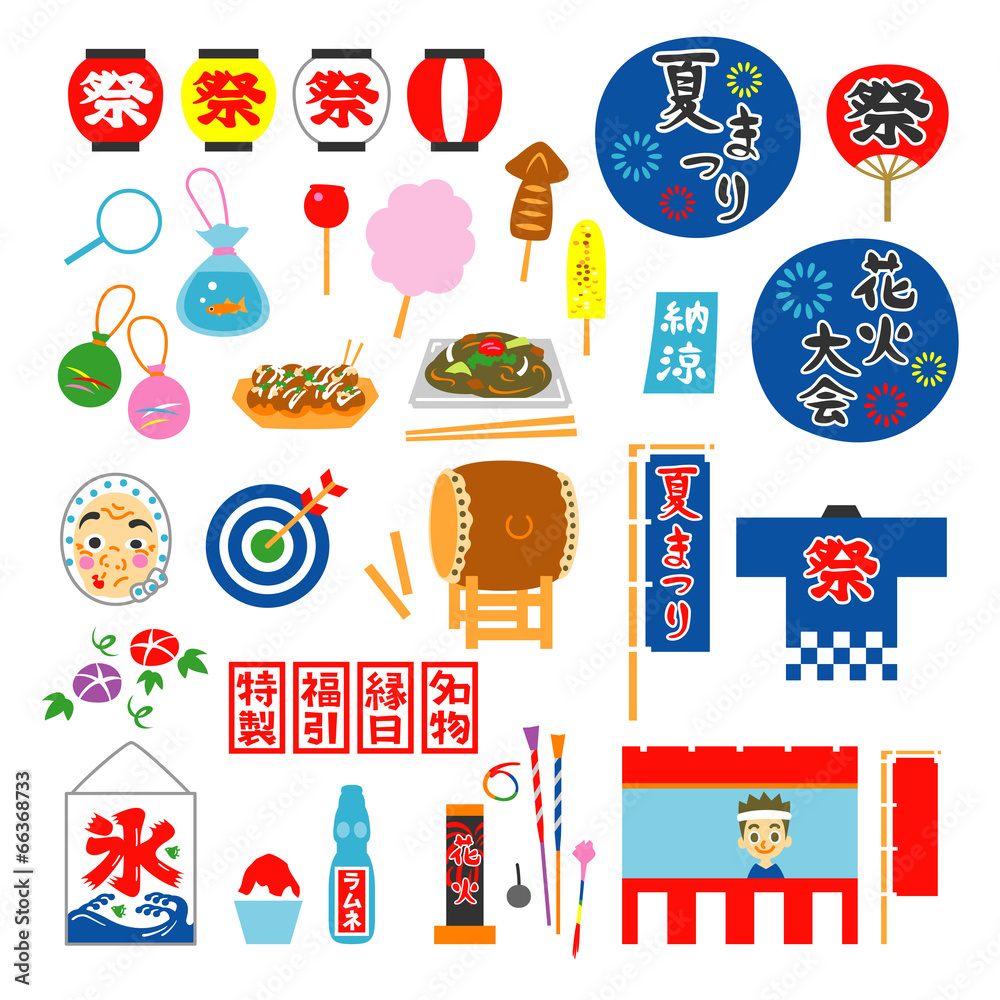 お祭 縁日 素材セット Stock Vector Adobe Stock