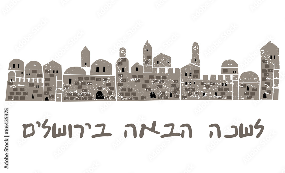 Middle East Town, Hebrew Text 
