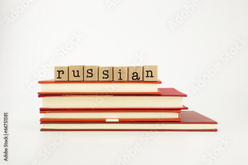 russian language word on wood stamps and books