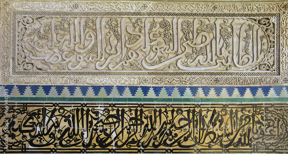 Moroccan Zellige Tile Pattern and Carved Plaster Arabesque
