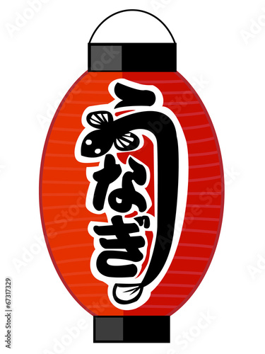 鰻の赤提灯