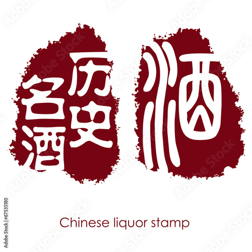 Chinese liquor stamp, oriental seals