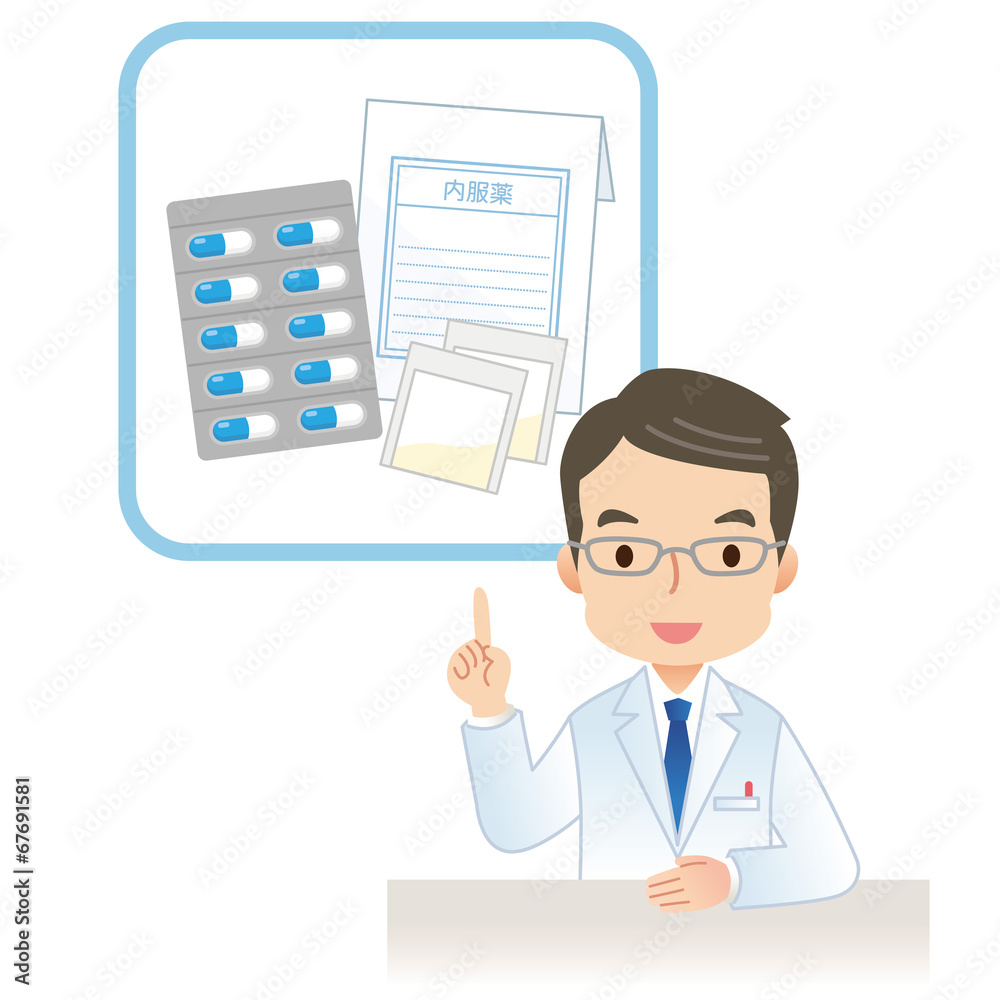医療 健康 薬 医療 健康 薬
