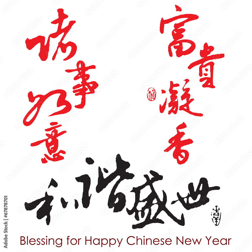 Chinese Calligraphy of Chinese Calligraphy of