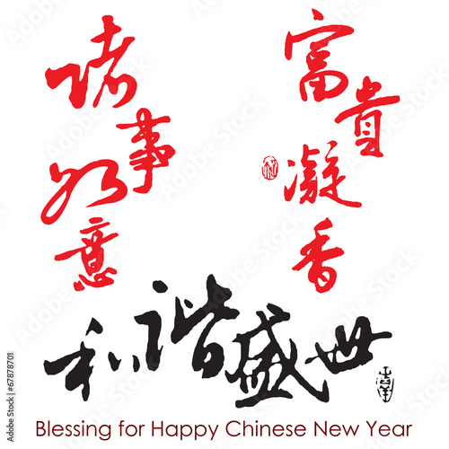 Chinese Calligraphy of "blessing for good health and smooth work
