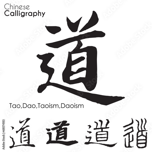 Various kind of Chinese Calligraphy "Tao"