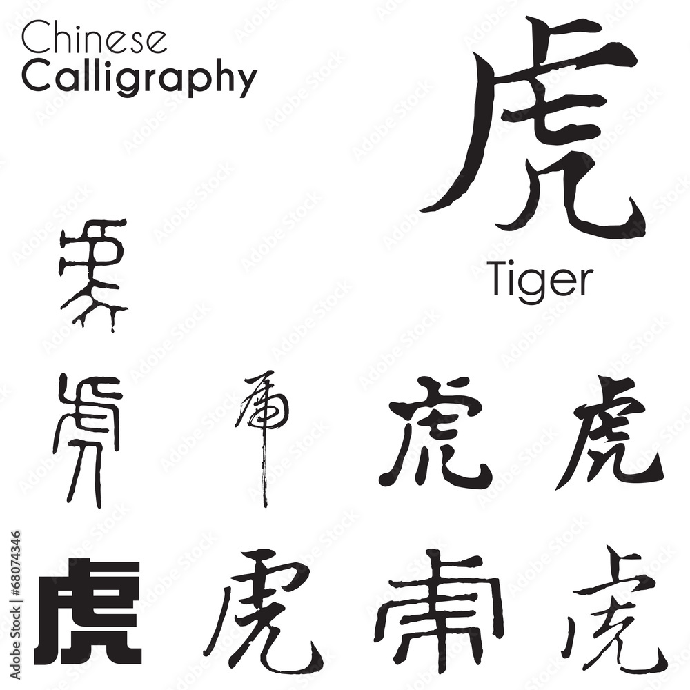 Chinese on sale calligraphy characters