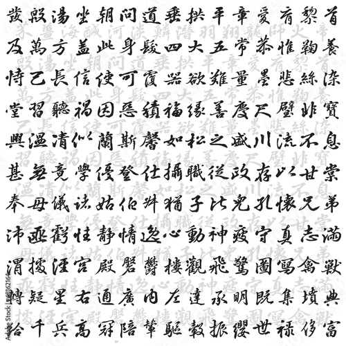 chinese calligraphy seamless background,combined with different photo