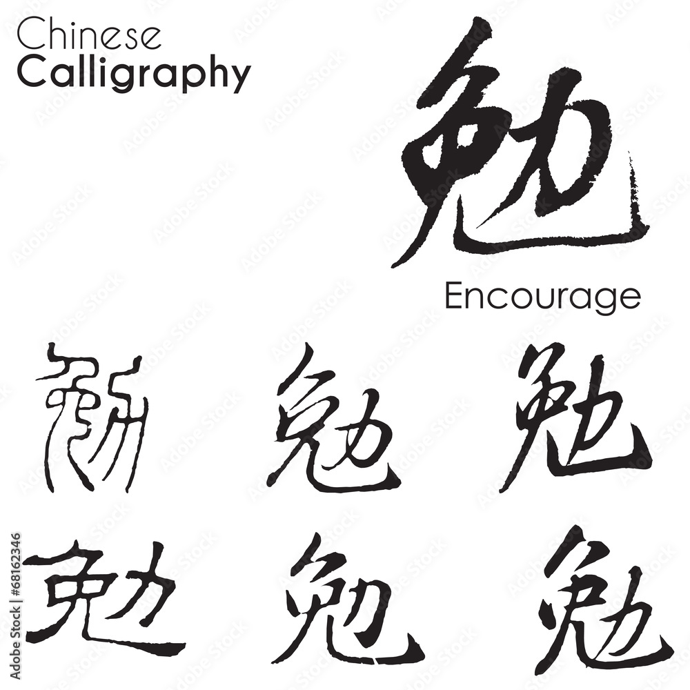 Various kind Chinese Calligraphy of Various kind Chinese Calligraphy of