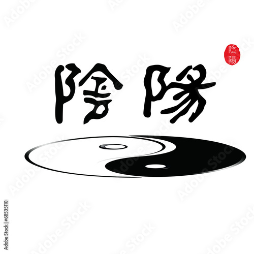 陰陽