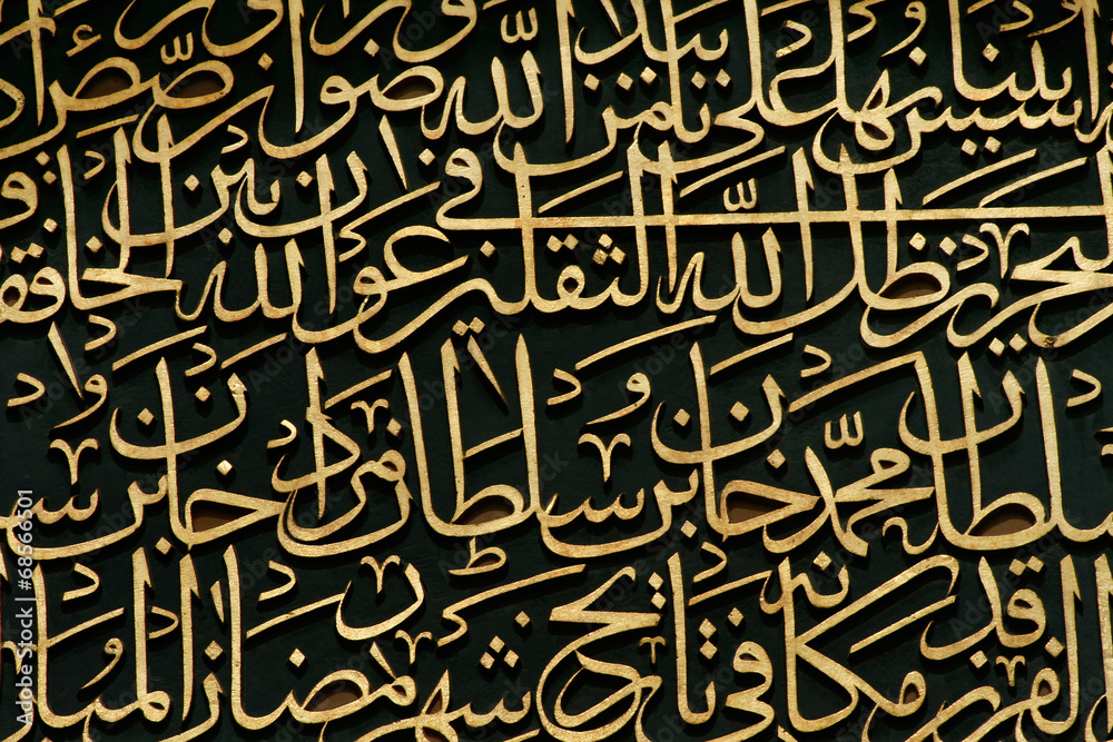 Arabian calligraphy Arabian calligraphy