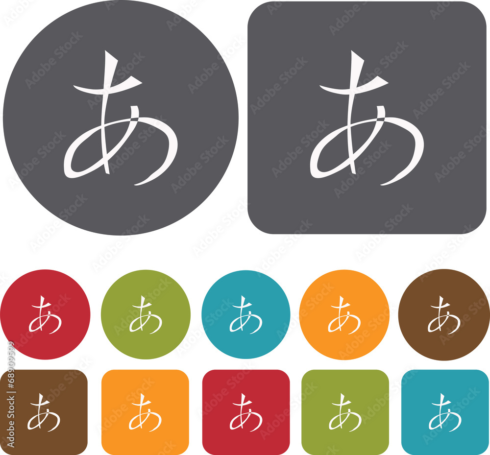 Japan icons set. Round and Rectangle colorful 12 buttons. Illust Japan icons set. Round and Rectangle colorful 12 buttons. Illust