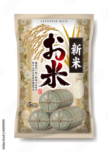 Japanese rice